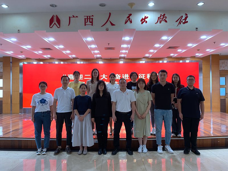 座谈会 合影