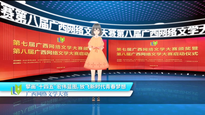 虚拟演播厅