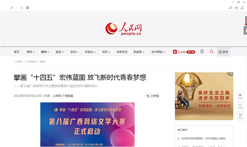 人民网