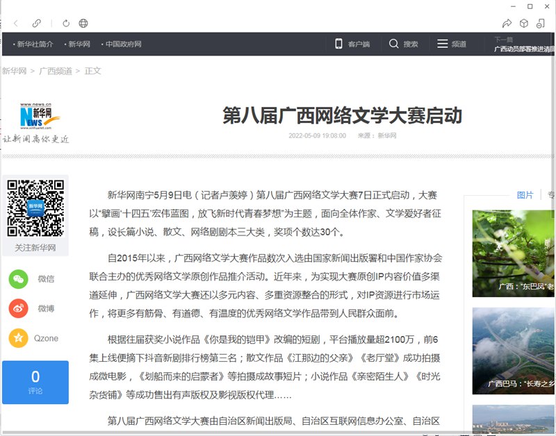 新华网