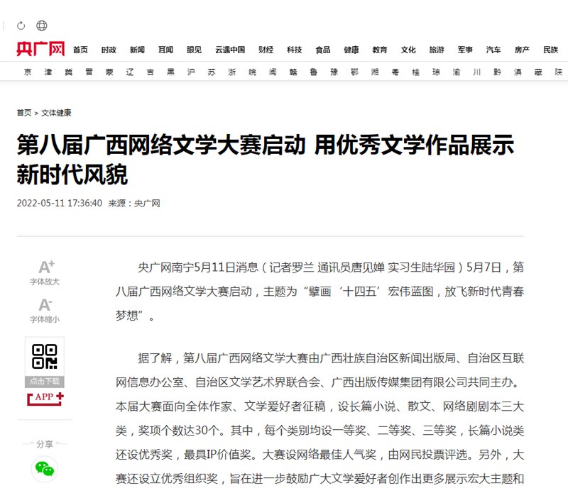 央广网