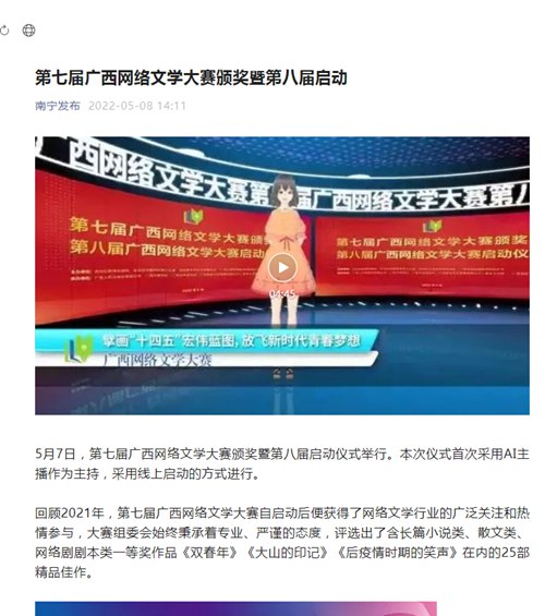 南宁发布微信公众号