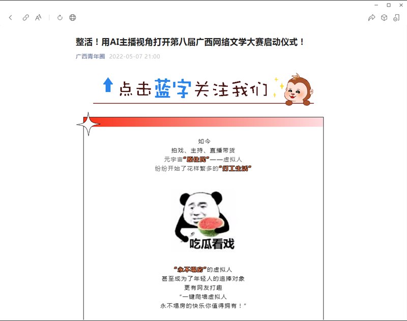 广西青年圈