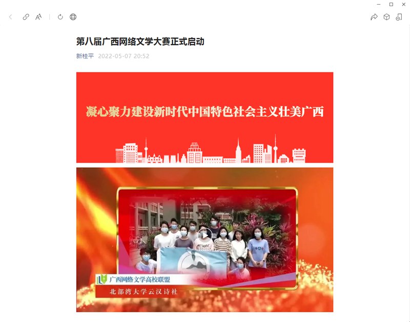 新桂平