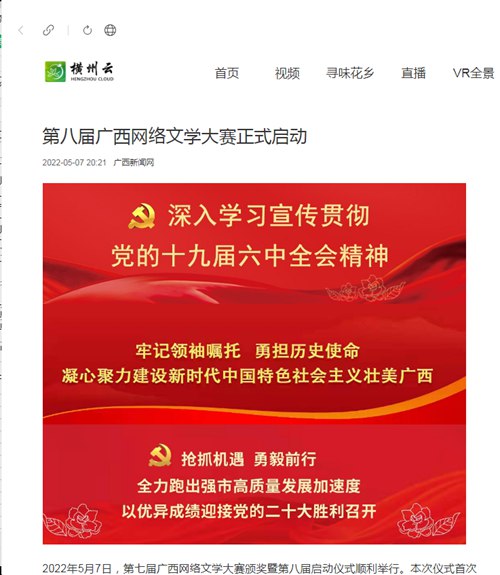 横州云