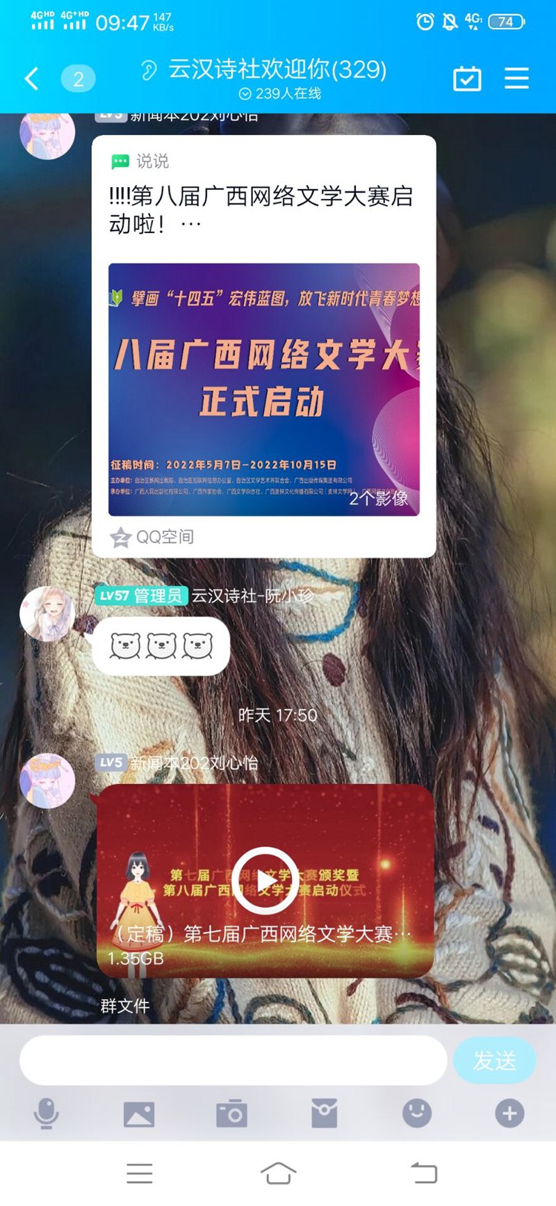 北部湾云汉诗社社群发布1
