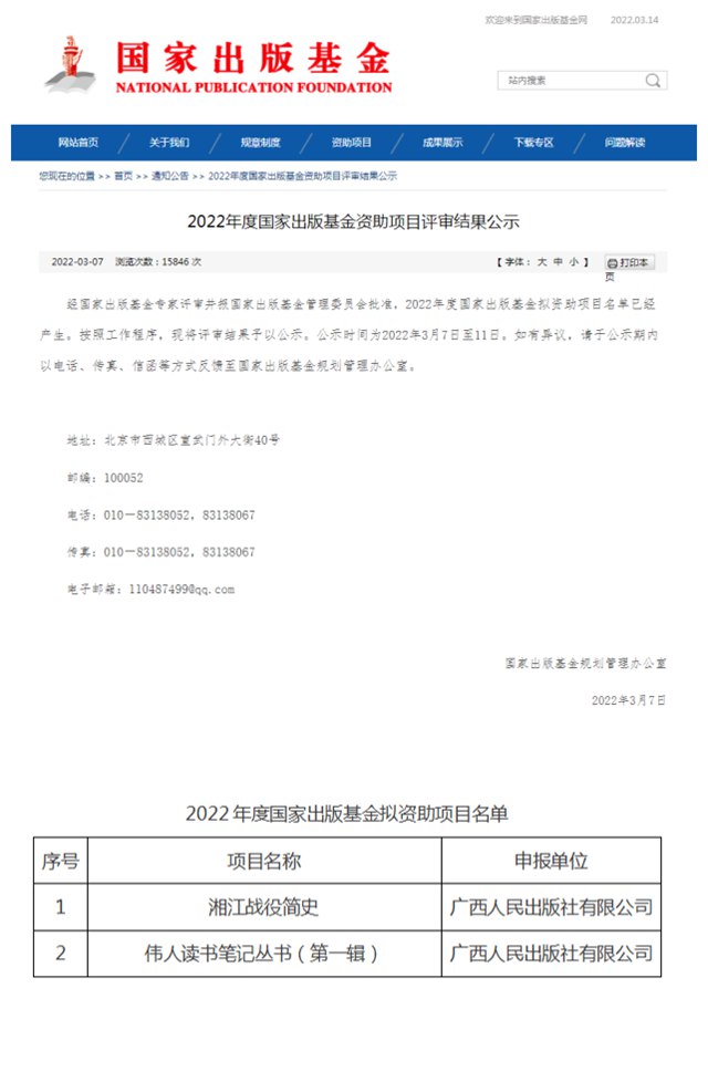 QQ图片20220314102438_副本