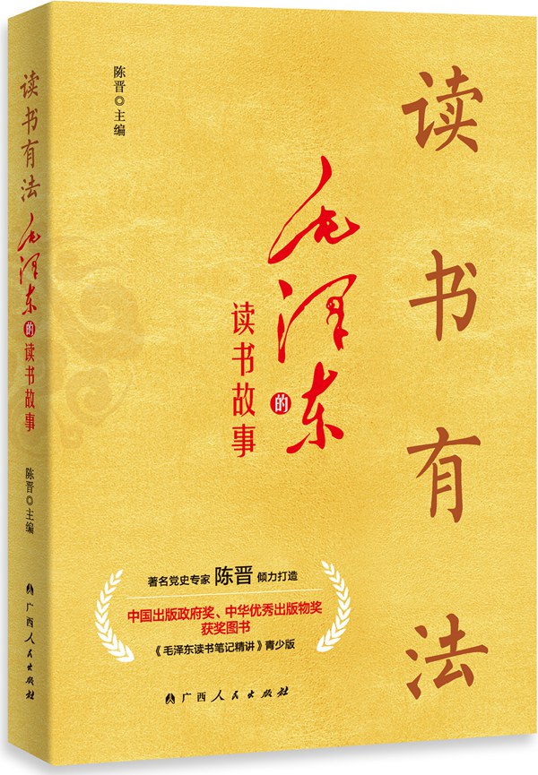 读书有法-封面-2021-11-22-1_副本