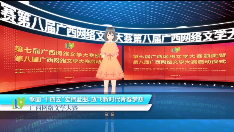 启动仪式虚拟演播厅