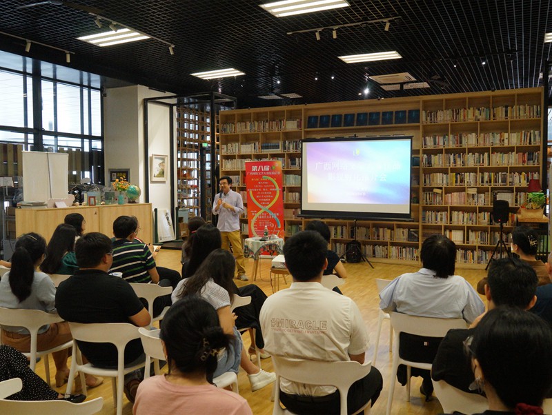 广西网络文学大赛作品推介会活动现场
