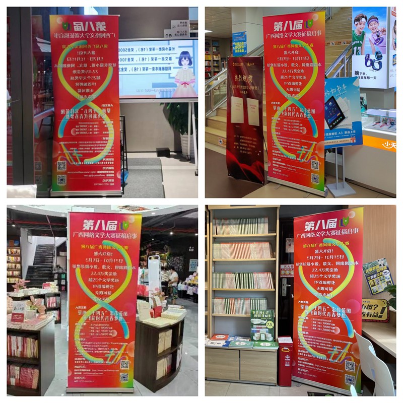 联合各市新华书店开展宣传