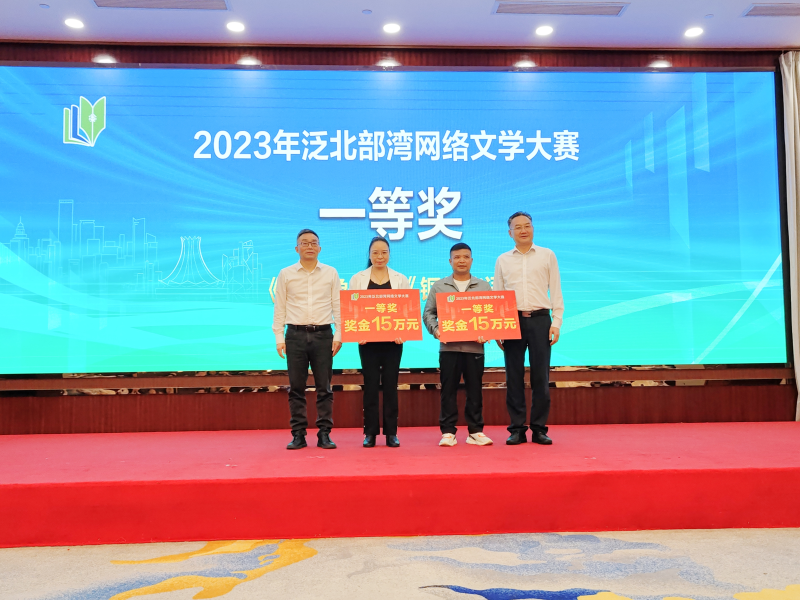 5 出席活动的领导嘉宾为获奖作者代表颁奖