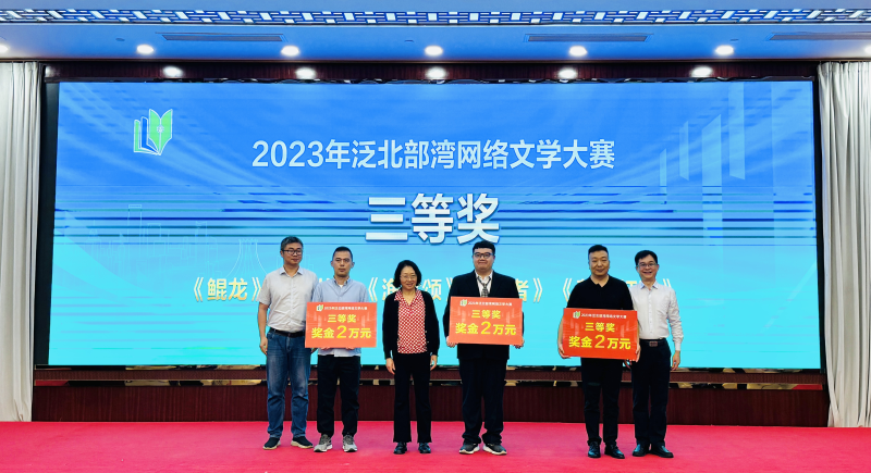 7 出席活动的领导嘉宾为获奖作者代表颁奖